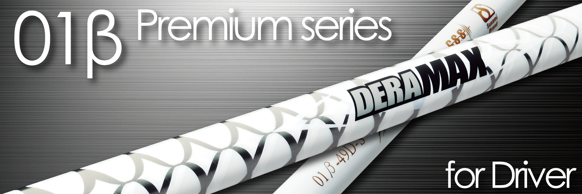 01β Premium Series